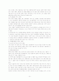 학교폭력(아동폭력)의 최근 실태 및 피해학생과 가해학생을 위한 치료 프로그램 개입 방안 보고서 15페이지