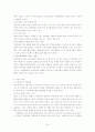 학교폭력(아동폭력)의 최근 실태 및 피해학생과 가해학생을 위한 치료 프로그램 개입 방안 보고서 16페이지