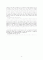 학교폭력(아동폭력)의 최근 실태 및 피해학생과 가해학생을 위한 치료 프로그램 개입 방안 보고서 18페이지