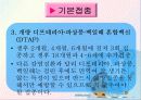 부모와 자녀 (보호하기) ppt 6페이지