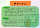 부모와 자녀 (보호하기) ppt 10페이지