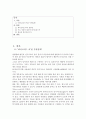 하이브리드카 2페이지