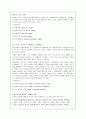 비고스키와 마가렌코 20페이지