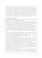 비고스키와 마가렌코 27페이지