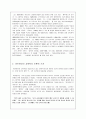 비고스키와 마가렌코 32페이지