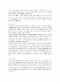 (유아교육 사상사) 몬테소리 18페이지