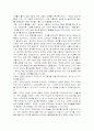 (유아교육 사상사) 몬테소리 20페이지