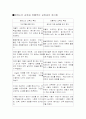 (유아교육 사상사) 몬테소리 22페이지