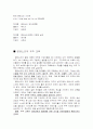 (유아교육 사상사) 몬테소리 23페이지