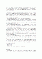 (유아교육 사상사) 몬테소리 28페이지