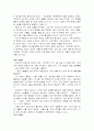 (유아교육 사상사) 몬테소리 29페이지