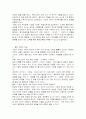 (유아교육 사상사) 몬테소리 33페이지