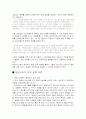 (유아교육 사상사) 몬테소리 38페이지