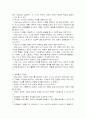 (유아교육 사상사) 몬테소리 39페이지
