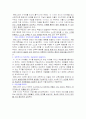 (유아교육 사상사) 몬테소리 43페이지