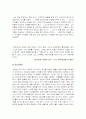 (유아교육 사상사) 니일과 피아제 8페이지