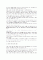 (유아교육 사상사) 니일과 피아제 12페이지