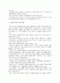(유아교육 사상사) 니일과 피아제 13페이지