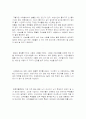 (유아교육 사상사) 니일과 피아제 16페이지