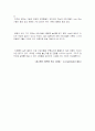 (유아교육 사상사) 니일과 피아제 19페이지