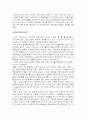 (유아교육 사상사) 니일과 피아제 23페이지