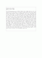 (유아교육 사상사) 니일과 피아제 26페이지