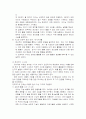 (유아교육 사상사) 니일과 피아제 32페이지