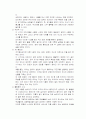 (유아교육 사상사) 니일과 피아제 33페이지