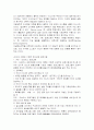 (유아교육 사상사) 니일과 피아제 36페이지