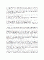 (유아교육 사상사) 니일과 피아제 37페이지
