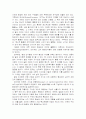 (유아교육 사상사) 니일과 피아제 39페이지