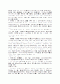 (유아교육 사상사) 니일과 피아제 43페이지