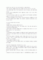 (유아교육 사상사) 니일과 피아제 46페이지