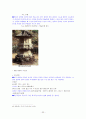 (청주대)문화유산으로 본 한국사 -중간정리 32페이지
