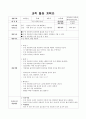 활동계획안(자동차) 6페이지