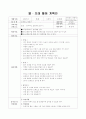 활동계획안(자동차) 11페이지