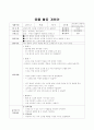 활동계획안(자동차) 12페이지
