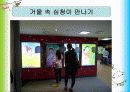 [아동미술/유아미술A+] 국립어린이박물관 소개,분석 및 시각장애 체험 프로그램  12페이지