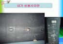 [아동미술/유아미술A+] 국립어린이박물관 소개,분석 및 시각장애 체험 프로그램  17페이지