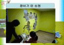 [아동미술/유아미술A+] 국립어린이박물관 소개,분석 및 시각장애 체험 프로그램  21페이지