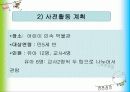 [아동미술/유아미술A+] 국립어린이박물관 소개,분석 및 시각장애 체험 프로그램  24페이지