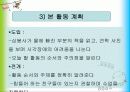 [아동미술/유아미술A+] 국립어린이박물관 소개,분석 및 시각장애 체험 프로그램  26페이지