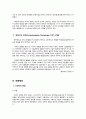 [유럽문학A+] 고트홀트 레싱 '에밀리아갈로티' 작가소개와 작품배경, 작품분석  3페이지