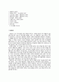 [유럽문학A+] 고트홀트 레싱 '에밀리아갈로티' 작가소개와 작품배경, 작품분석  6페이지