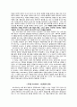 [유럽문학A+] 고트홀트 레싱 '에밀리아갈로티' 작가소개와 작품배경, 작품분석  9페이지