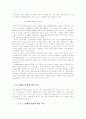 [국어작문A+] 성매매 현주소와 찬반 비판적 담론 6페이지