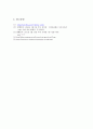 op-amp이용현황 8페이지