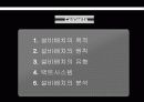 설비배치 종류  6페이지