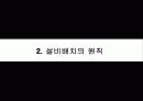 설비배치 종류  9페이지
