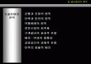 설비배치 종류  10페이지